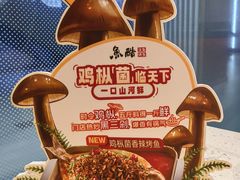 -鱼酷活鱼烤鱼(南京水游城店)