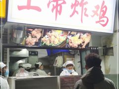 门面-上帝炸鸡(食品街店)