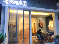 门面-正南齐北·老街糯米团(洪崖洞店)