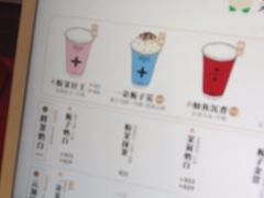 -茉莉奶白(广州动漫星城店)