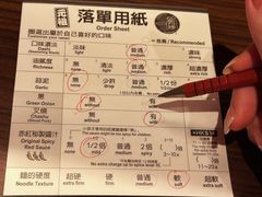 -天然豚骨拉面专门店 一兰(铜锣湾店)