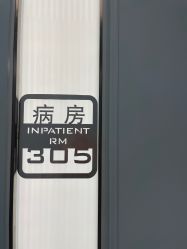 点击看大图 -杭州贝瑞斯美华妇儿医院·早孕·产检·儿科