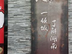 -天宝兄弟(前海壹方城店)