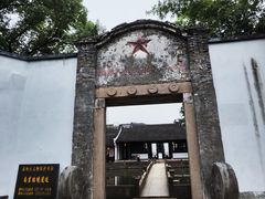-丝绸小镇荻港古村