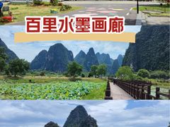 -钟山水墨田园
