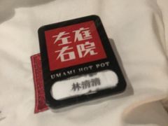 -左庭右院鲜牛肉火锅(南通CBD大有境店)