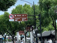 -寻宝记绍兴菜(鲁迅路店)