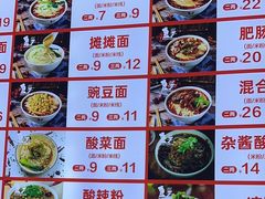 -秦云老太婆摊摊面(观音桥店)