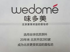 -味多美蛋糕(东直门店)