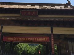-南京市江宁方山