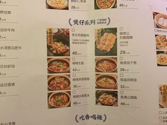 菜单-大榕树下顺德菜(融创茂店)