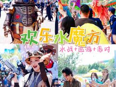 -欢乐水魔方水世界