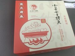 -小舅母子烤鱼(天生城店)