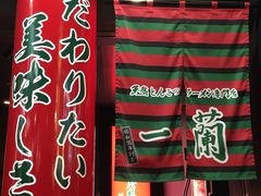 -一蘭(三宮店)