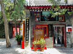 -西安市广仁寺