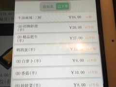 账单-海底捞火锅(上元大街店)