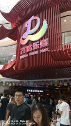 -南京万达乐园