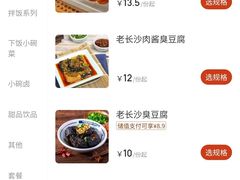 -黑白电视长沙小吃(美林M·LIVE天地东座店)