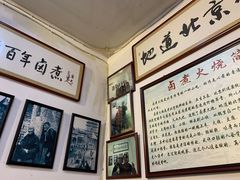 -六爷门框百年卤煮