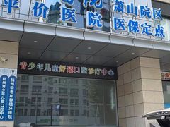 -捷安特专卖店(萧绍路店)