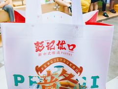 -彭记优口(王府井购物中心店)
