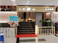 -旺角里·榴莲鸡煲(兴华商场分店)