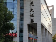 -中国光大银行(上海分行)