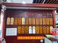 -荣阳楼(山塘街店)