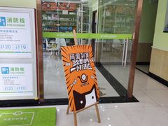 -瑞鹏宠物医院犬猫全科(真大分院)