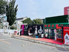 -北化机爱工场文化科技融合产业园