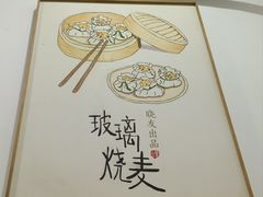 -晓友烧麦(光华村店)