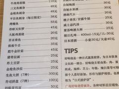 菜单-胜代日本料理(云程巷小区店)