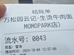 -万松园云记·生烫牛肉面(MOMOPARK店)