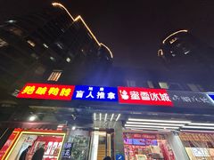 -旭康盲人推拿按摩连锁店(新风路店)