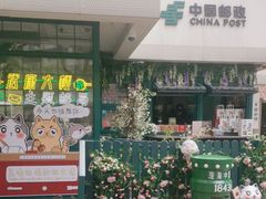 -中国邮政(淮海中路)