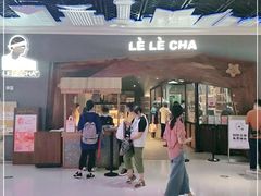 -LELECHA乐乐茶(上海五角场万达广场店)
