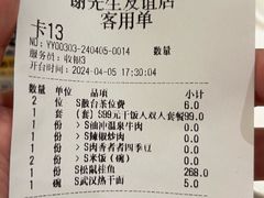 -谢先生酒店·椒宴集(沙湖店)