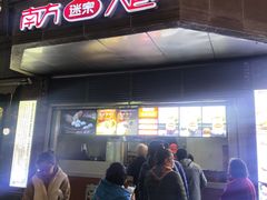 -南方迷宗大包(湖滨店)