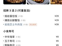 -爆丼日式大排档(季华园店)