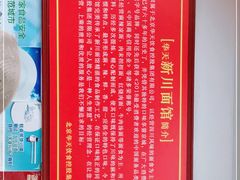 -华天新川面馆(缸瓦市店)