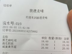-前进麦味·天然烘焙(凯德1818店)