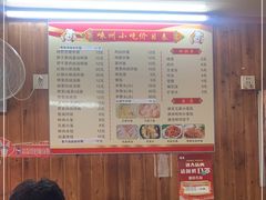 -嵊州特色小吃(萧山街店)