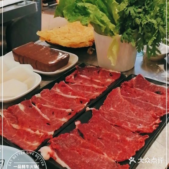 一品鲜牛活过(福新店)
