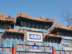 -荣国府