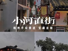 -小河直街历史文化街区
