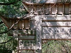 -灵岩山风景区