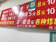 -二七友名焖子铺