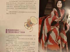 -弥荣会馆日本传统艺能表演