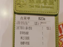 -翠华餐厅(宝安壹方城店)