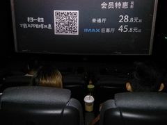 -星轶IMAX影城(桐乡吾悦广场旗舰店)